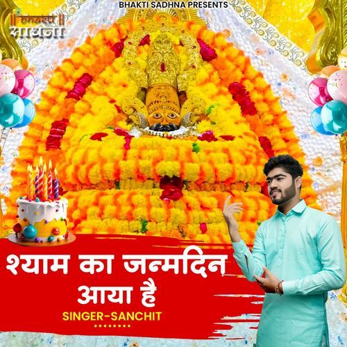 Shyam Ka Janamdin Aaya Hai
