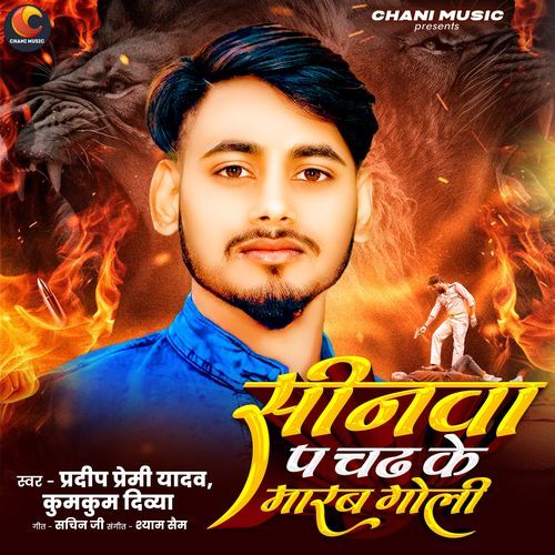 Sinawa P  Chadi Ke Marab Goli