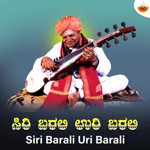 Siri Barali Uri Barali