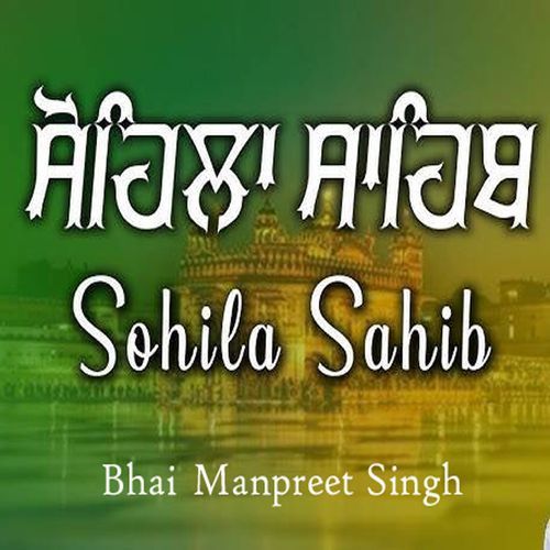 Sohila Sahib