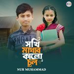 Sokhi Mathar Kalo Chul