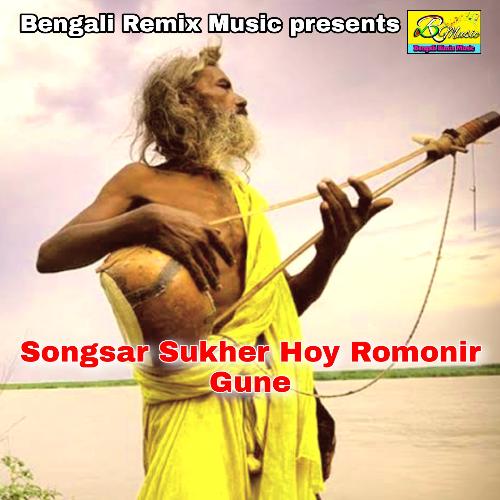 Songsar Sukh Bhule Jibon
