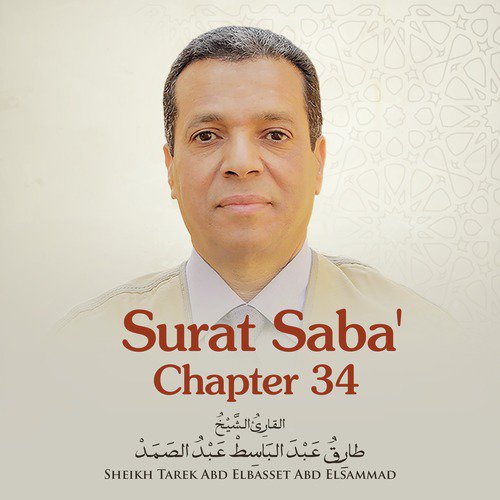 Surat Saba' , Chapter 34