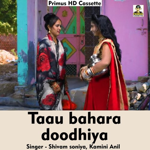 Taau bahara doodhiya (Hindi Song)