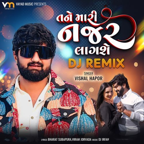 Tane Mari Najar Lagashe (DJ Remix)