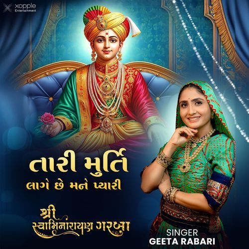 Tari Murti Lage Che Mane Payri (From "Shree Swaminarayan Garba")