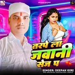 Tarpe La Jawani Sej Pa