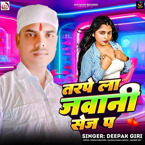 Tarpe La Jawani Sej Pa