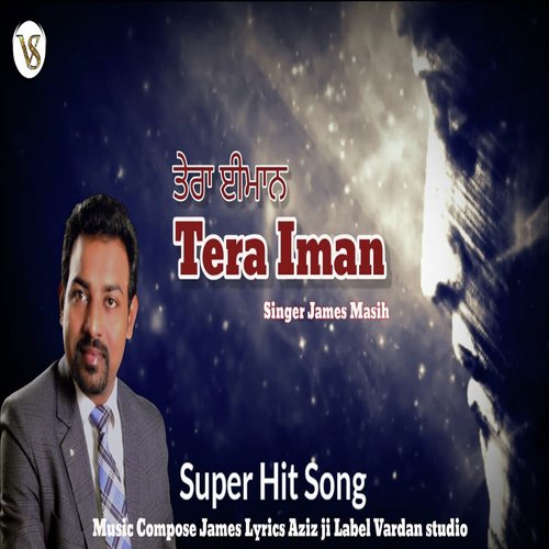 Tera Iman (2023)