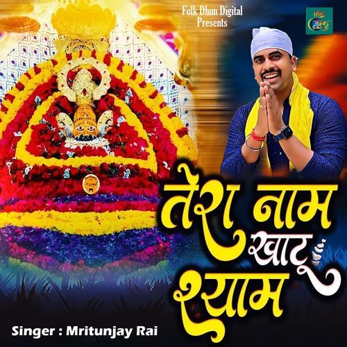Tera Naam Khatu Shyam