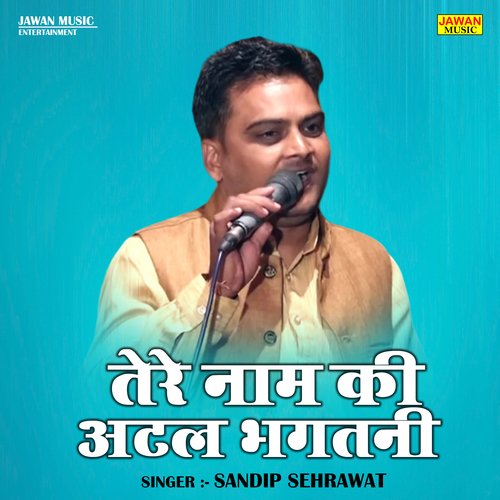 Tere naam ki atal bhagtani (Hindi)