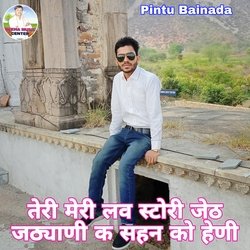 Teri Meri Love Story Jeth Jathyani K Sahan Ko Heni