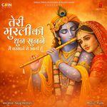 Teri Murli Ki Dhun Sunne Main Barsane Se Aayi Hu