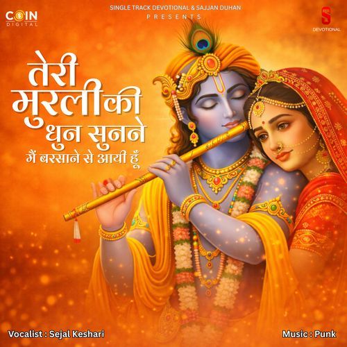 Teri Murli Ki Dhun Sunne Main Barsane Se Aayi Hu