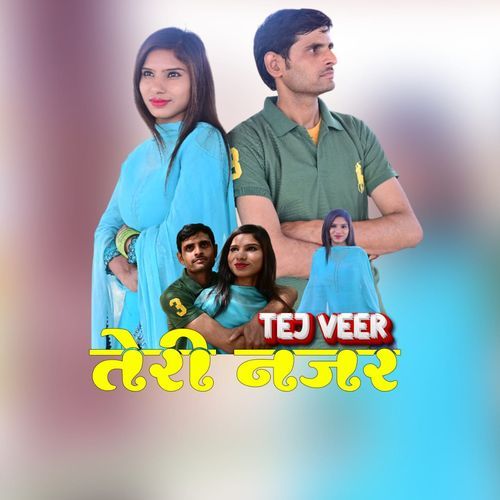 Teri Najar
