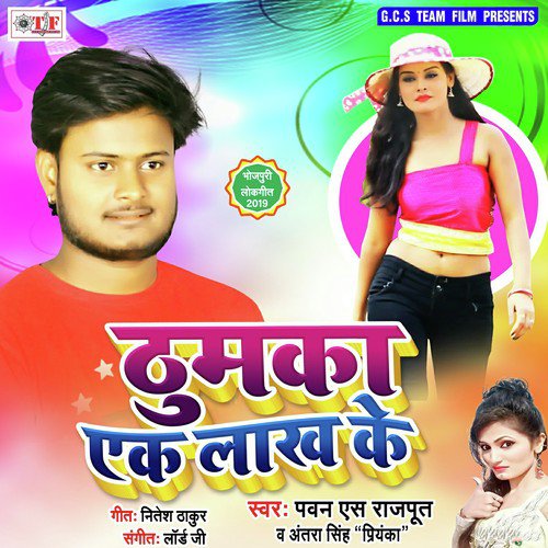 Thumka Ak Lakh Ke_poster_image