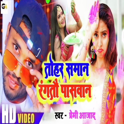 Tohar Saman Rangtau Paswan