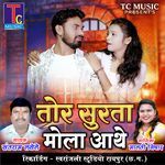 Tor Surta Mola Aathe