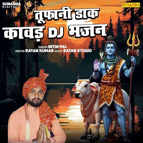 Tufani Dak Kavad Dj Bhajan