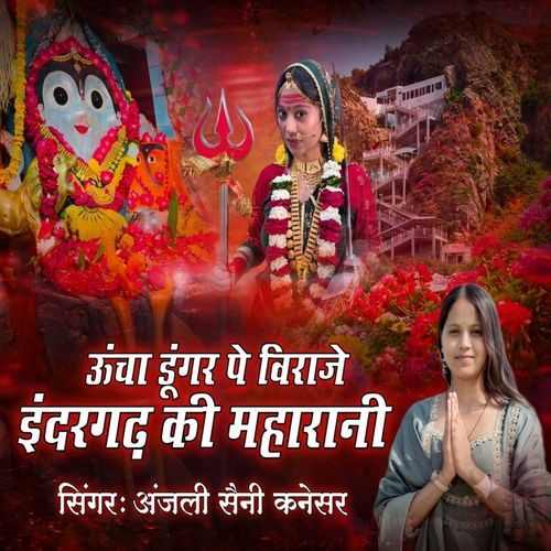 Ucha Dungar Pe Viraje Indergarh Ki Mharani