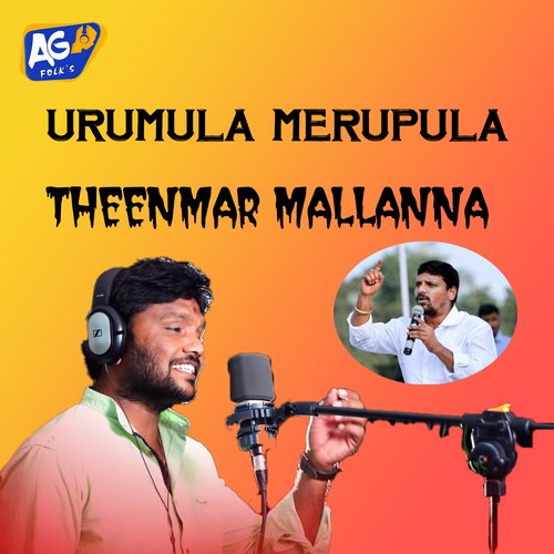 Urumula Merupula_poster_image