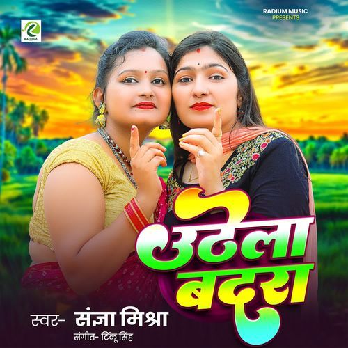 Uthela Badara