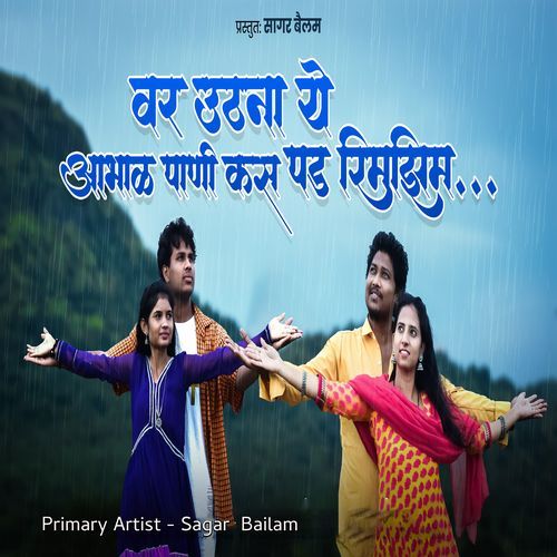 Var Uthana Ye Aabhal Pani Kas Pad Rim jhim