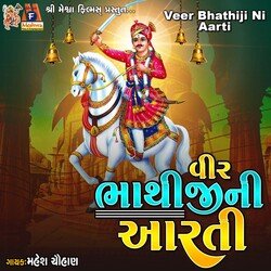 Veer Bhathiji Ni Aarti-MSkkdAV9AmI