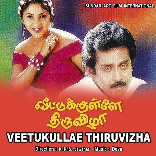 Veetukullae Thiruvizha (Original Motion Pictures Soundtrack)