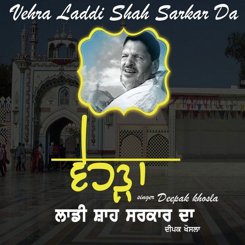 Vehra Laddi Shah Da