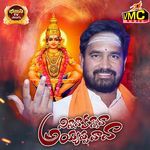 Vinnava Kannavaa Ayyappa Vava artwork