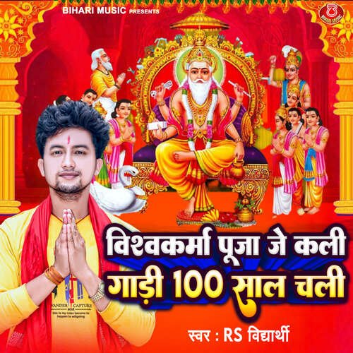 Vishwakarma Puja Je Kali Gadi 100 Saal Chali