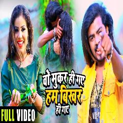 Wo Mukar Hi Gaye Hum Bikhar Hi Gaye