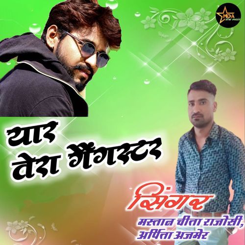 Yaar Tera Gangster