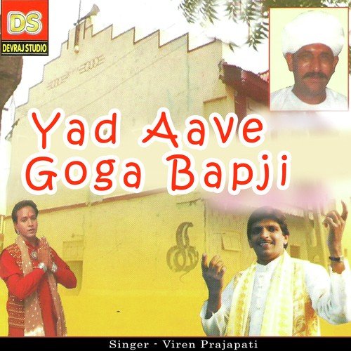 Yad Aave Goga Bapji