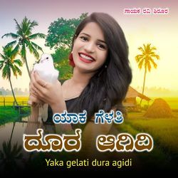 Yaka Gelati Dura Agidi