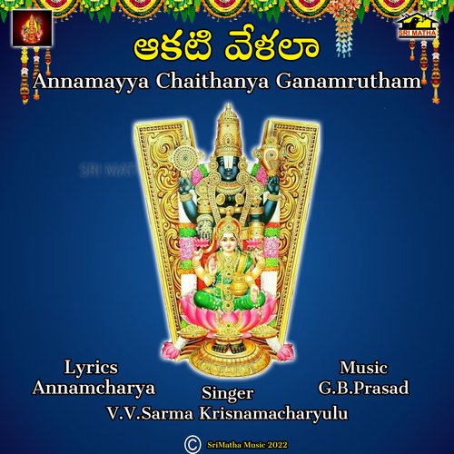 AAKATI VELALAANNAMAYYA CHAITHANYA GANAMRUTHAM_poster_image