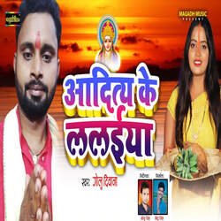 Aaditya Ke Lalaiya-MidZBU1Sc3o