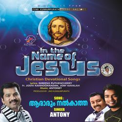 Aararum Nalkatha (M)