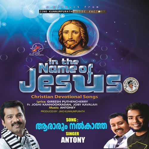 Aararum Nalkatha (M) (In the Name of Jesus)