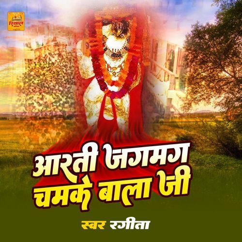 Aarti Jagmag Chamke Bala Ji