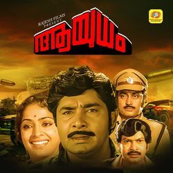 Mylanchi Kaikalkondu by P. Jayachandran, S. Janaki, Kalyani Menon