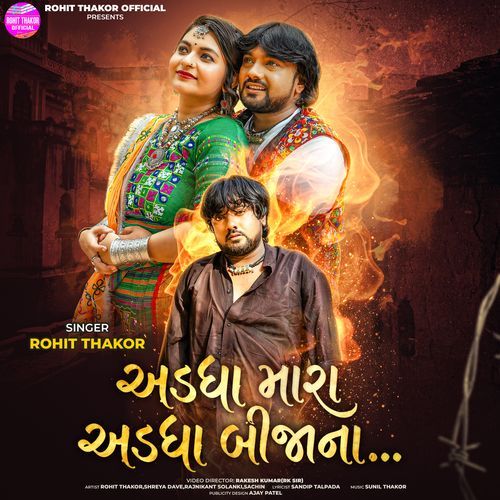 Addha Mara Addha Bijana