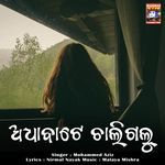 Adha Bate Chaligalu