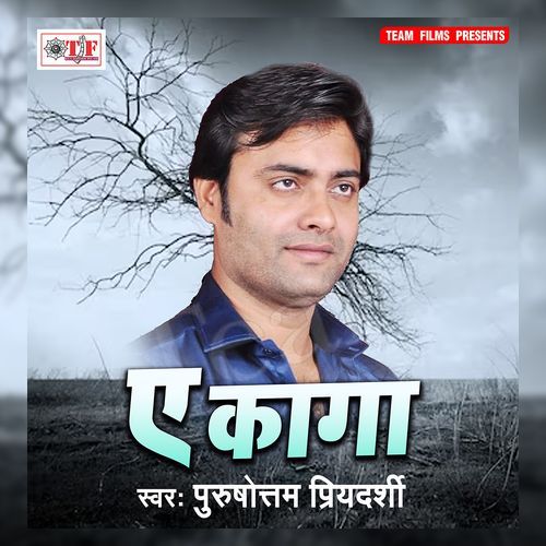 Sasura Jaake Jaan