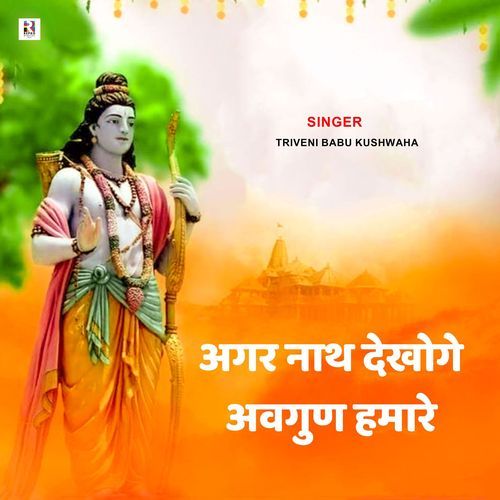 Agar Nath Dekhoge Avagun Humare