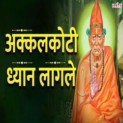 Akkalkoti Dhyan Lagale