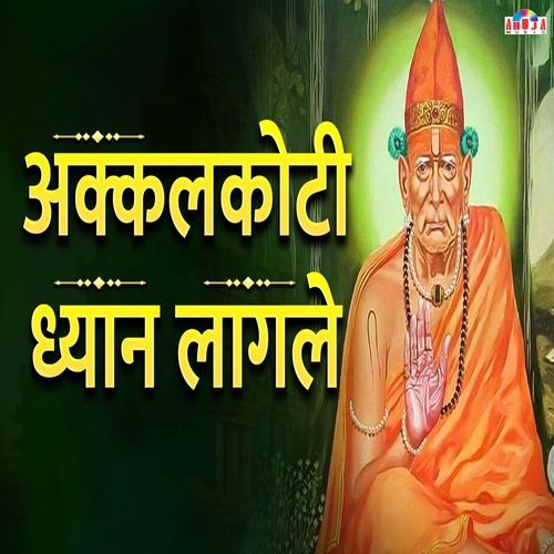 Akkalkoti Dhyan Lagale