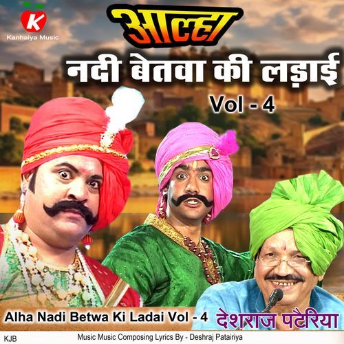 Alha Nadi Betwa Ki Ladai Vol - 4