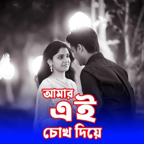 Amar Ei Chokh Diye (Live)